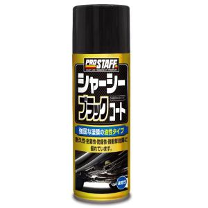 プロスタッフ シャーシーブラックコート 420ml D−71