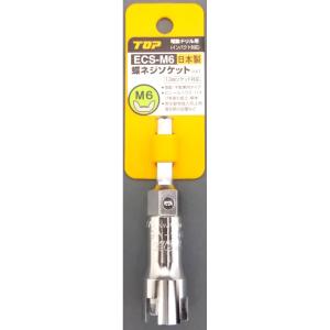SK11 電ドル用蝶ネジソケットB M6 Amazon | SK11(エスケー11) 電ドル用蝶ネジソケットB M6 | ソケットビット