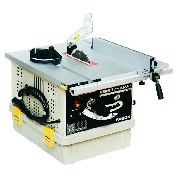新潟精機　集塵機能付きテーブルソー　ＴＢＳ−１６５ＤＣ