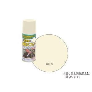 長時間夜光スプレー　８０ｍＬ　乳白色