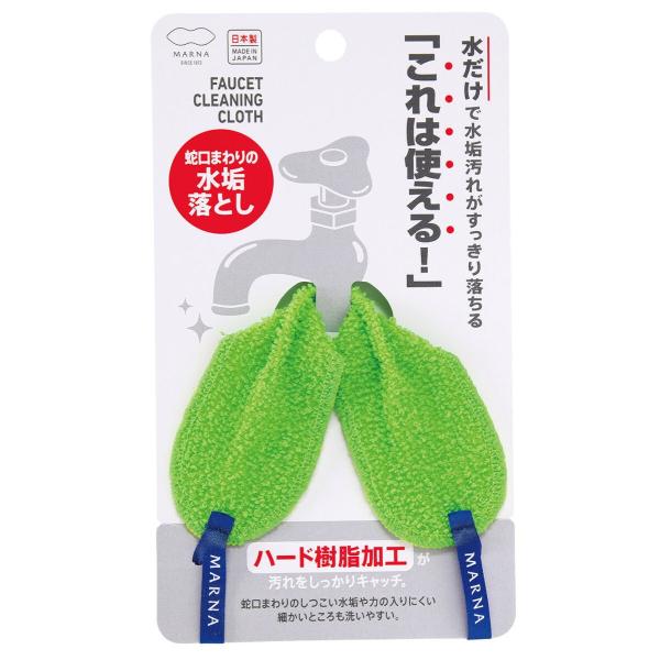 蛇口のまわりの水垢落とし