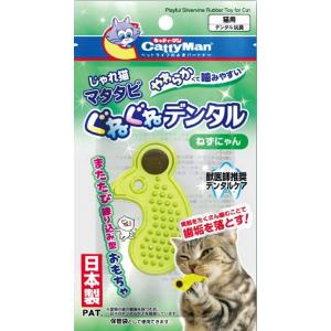 ドギーマン　じゃれ猫　マタタビぐねぐねデンタル　ねずにゃん