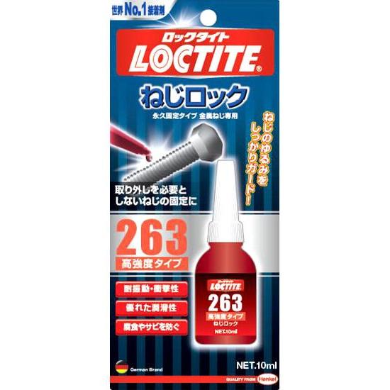 ロックタイト　ネジロック　２６３　１０ｍｌ