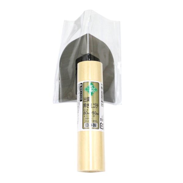 藤原産業　緑長　出隅押さえ鏝　８０ｍｍ×５０ｍｍ