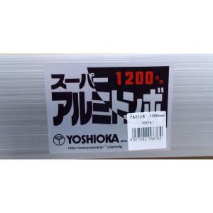 アルミトンボ スーパーFライトトンボ 1200ミリ YOSHIOKA社製品