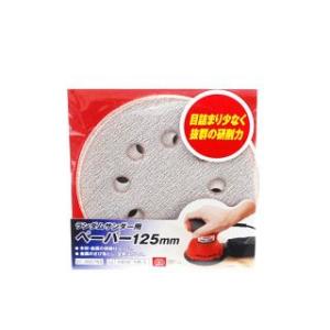 SK11 ランダムサンダー用ペーパーセット 125 : コメリ SK11 ランダムサンダー用ペーパーセット 125 : コメリ