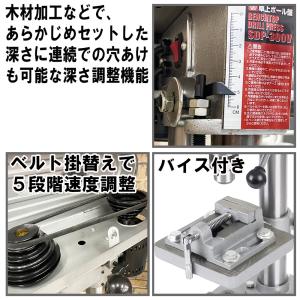 SK11 卓上ボール盤 SDP-300Vの詳細画像2