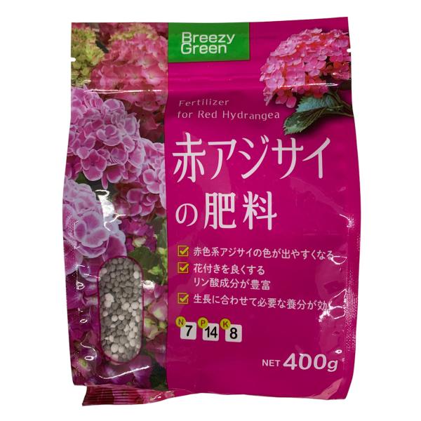 Ｂｒｅｅｚｙ　Ｇｒｅｅｎ　赤アジサイの肥料　４００ｇ