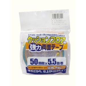 KLASS(旧極東産機) クッションフロア用両面テープ No.539 50mm×20m巻