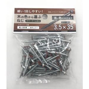 カラースリムねじＭチェリー　３．５Ｘ３５　１００本