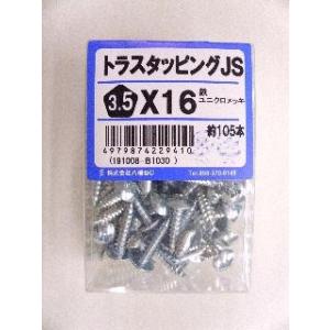 トラスタッピング　ＪＳ　３．５×１６　約１０５本 4個セット