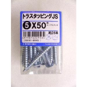 トラスタッピング　ＪＳ　５×５０　約２８本 2個セット