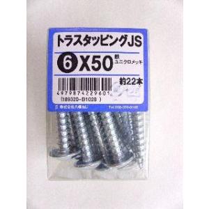 トラスタッピング　ＪＳ　６×５０　約２２本 2個セット