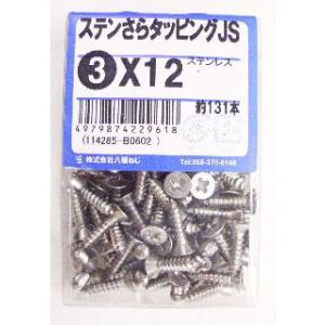 ステン皿タッピングＪＳ　３×１２　約１３１本 4個セット