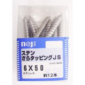 ステン皿タッピングＪＳ　６×５０　約１２本 4個セット