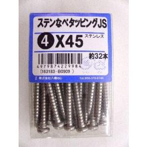 ステンナベタッピング　ＪＳ　４×４５　約３２本 4個セット