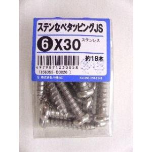 ステンナベタッピング　ＪＳ　６×３０　約１８本 4個セット
