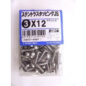 ステントラスタッピング　ＪＳ　３×１２　約１１３本 4個セット