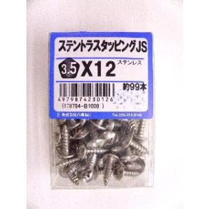 ステントラスタッピング　ＪＳ　３．５×１２　約９９本 4個セット
