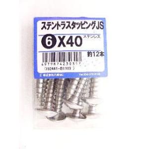 ステントラスタッピング　ＪＳ　６×４０　約１２本 4個セット