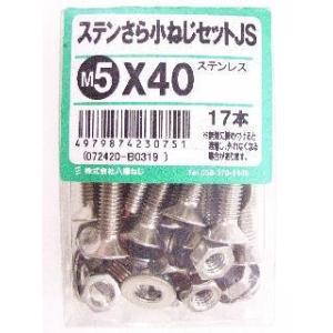 ステン皿小ネジセットＪＳ　Ｍ５×４０ 4個セット