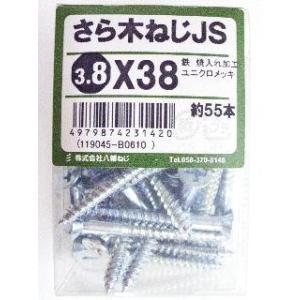 皿木ねじ　ＪＳ　３．８×３８ 4個セット