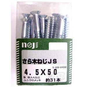 皿木ねじ　ＪＳ　４．５×５０ 4個セット