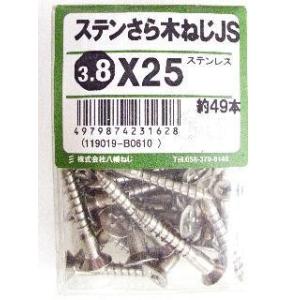 ステン皿木ねじ　ＪＳ　３．８×２５ 5個セット