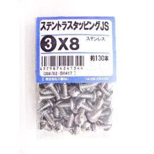 ステントラスタッピング　ＪＳ　３×８　約１３０本 4個セット
