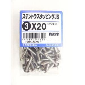 ステントラスタッピング　ＪＳ　３×２０　約８３本 4個セット