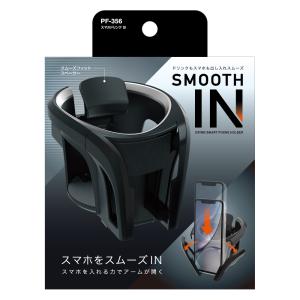 槌屋ヤック TSUCHIYA YAC PF370 スマホドリンクホルダー ブラック