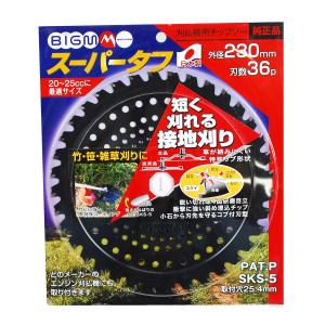 ブルーシャーク チップソー 255×36P 1枚 刈払機 草刈り : ほんまもん