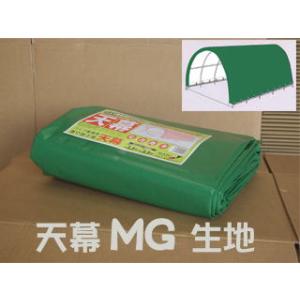 南榮工業(南栄工業) パイプ車庫替幕 天幕 MG 640M・W6PM用