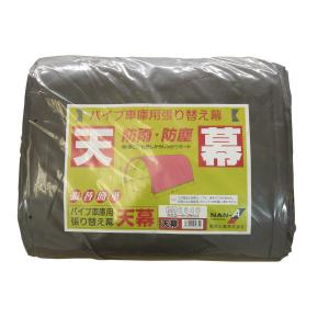 南栄工業 パイプ車庫 張替前幕SB 3256U 3256B用 : Arclands Online