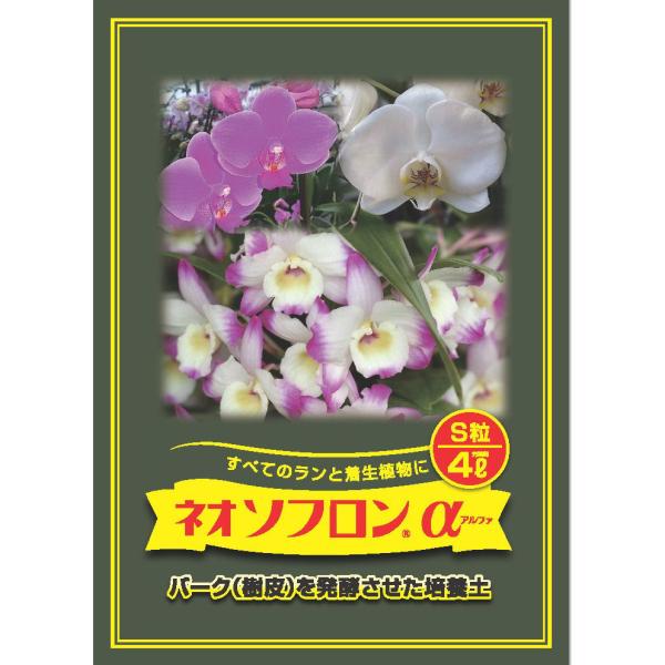 ネオソフロンアルファー　Ｓ　４Ｌ