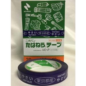 たばねらテープ静岡県産 20mm×100m 10個セット : コメリドット