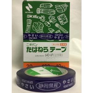 NICHIBAN（ニチバン） たばねらテープ新鮮野菜 紫EV20 20mm×100m 出荷