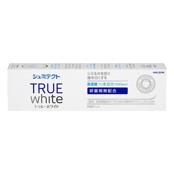 ヘイリオン　シュミテクト　トゥルーホワイト　８０ｇ
