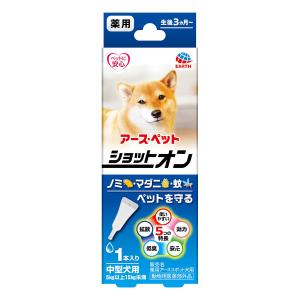 アース・ペット　薬用ショットオン　中型犬用　１本入り｜komeri