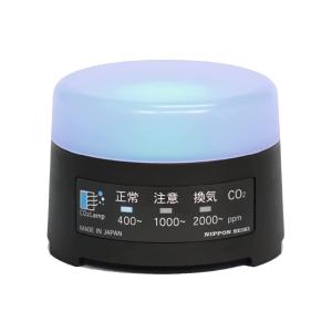日本精機 CO2Lamp CO2センサー 黒 二酸化炭素測定器・濃度計・検出器