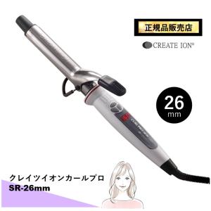 クレイツ　イオンカールプロ　SR-26mm　C73308　カールアイロン　ヘアアイロン　コテ　巻き髪｜komeru