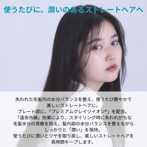 エレメアストレート ストレートアイロン 正規品...の詳細画像4
