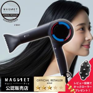 【公式正規販売店・保証延長対象】マグネットヘアプロ  ホリスティックドライヤー Rp レシピ  CCID-G04B　速乾　大風量　ドライヤー　ヘアドライヤー｜komeru online