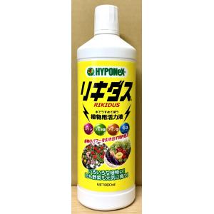ハイポネックス リキダス 800ml
