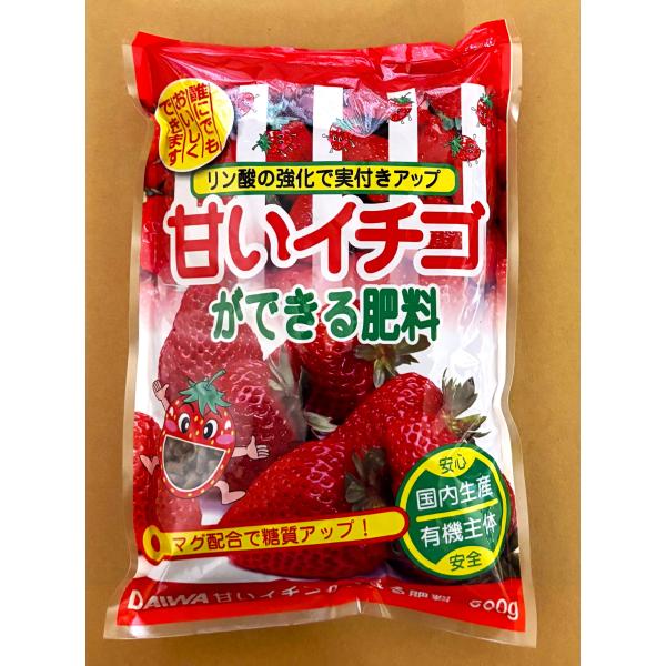 甘いイチゴができる肥料500ｇ DAIWA リン酸の強化で実付きアップ いちご