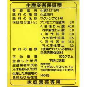 マグァンプK 小粒 500g ハイポネックス ...の詳細画像4