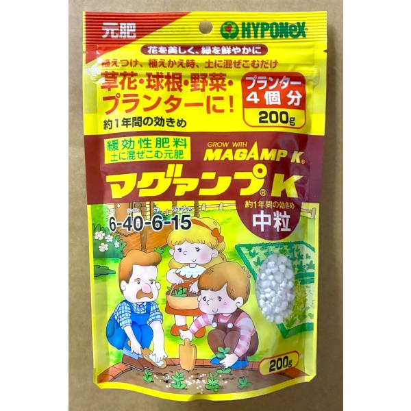 マグァンプK 中粒 200g ハイポネックス 緩効性肥料 元肥 マグアンプ 土に混ぜこむ肥料 植えつ...