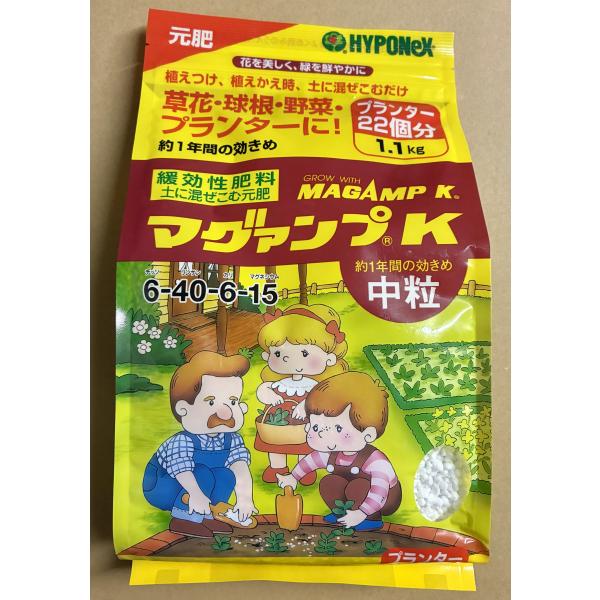 マグァンプK 中粒 1.1kg ハイポネックス　緩効性肥料 元肥 マグアンプ
