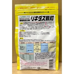 ハイポネックス リキダス 顆粒 500g 肥料...の詳細画像1