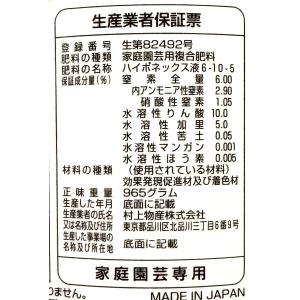 ハイポネックス 原液 800ml 活力剤 液体...の詳細画像4